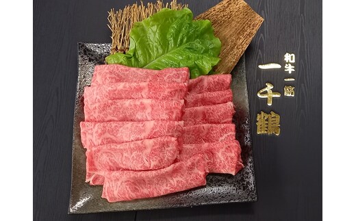 （冷凍） A5ランク 大和 ブランド 和牛 リブロース スライス すき焼き しゃぶしゃぶ 約１kg／焼肉 一千鶴 父の日 贈答 奈良県 宇陀市 お中元 贈答用 贈り物 暑中見舞い お土産 お歳暮 内祝い 美味しい部位 送料無料 ふるさと納税