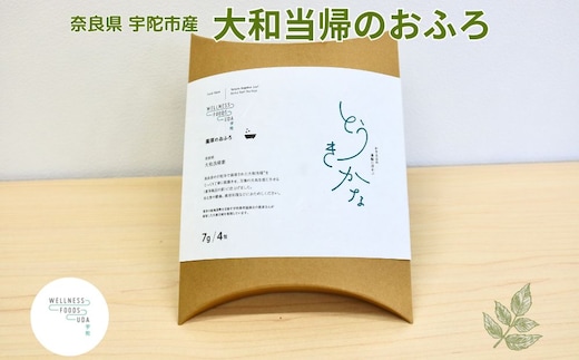 薬草のおふろ とうきかな 入浴剤 1箱(4包入)／ ウェルネスフーズ UDA 大和当帰 薬草 ハーブ リラックス ストレス解消 ボディケア 肌荒れ改善 疲労回復 奈良県 宇陀市