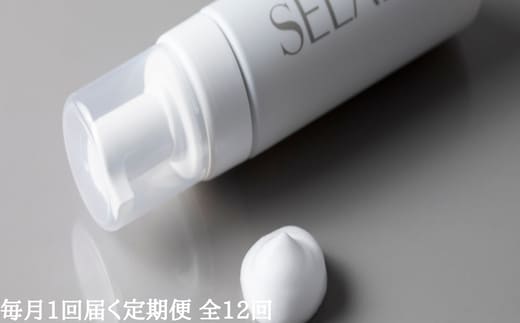 毎月定期便 SELALY (セラリー) ルミヌ ウォッシングフォーム 全12回 ふるさと納税 化粧品 スキンケア 大和当帰 天然精油 保湿 コスメ 漢方 洗顔 ハーブ 母の日 美容男子 奈良 送料無料