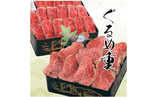 (冷凍) プレミアムロースト ・ プレミアム雅 お重 2段 ／ うし源 本店 ふるさと納税 ステーキ タタキ 風 A5 イチボ トモサンカク 焼肉 父の日 奈良県 宇陀市 お中元 贈答用 贈り物 暑中見舞い お土産 お歳暮 内祝いまとめ買い 美味しい部位 キャンプ 送料無料 正月