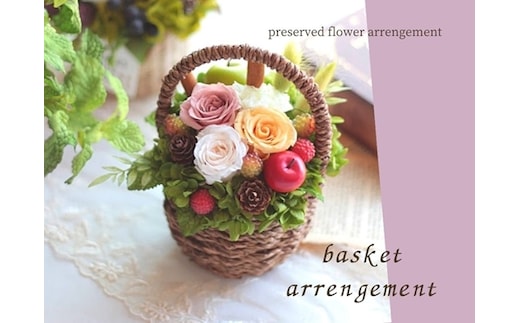 プリザーブドフラワー バスケットアレンジ フローリスト お任せ♪ ／ HANARA バスケットアレンジ 華やか 花 ギフト 母の日 女性 かわいい 奈良県 宇陀市 誕生日 お祝い 敬老の日 感謝 結婚祝い 還暦 プロポーズ お供え 花ケース入り ふるさと納税 誕生日 お祝い 敬老の日 感謝 結婚祝い 還暦 プロポーズ お供え 花ケース入り 誕生日 お祝い 敬老の日 感謝 結婚祝い 還暦 プロポーズ お供え 花ケース入り 誕生日 お祝い 敬老の日 感謝 結婚祝い 還暦 プロポーズ お供え 花ケース入り