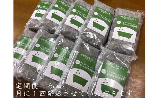 定期便6回 よもぎ & 大和当帰 入浴剤 50包 /ウェルネスフーズ UDA ふるさと納税 無添加 有機栽培 おすすめ リラックス ストレス解消 ボディケア 肌荒れ改善 疲労回復 送料無料 奈良 宇陀