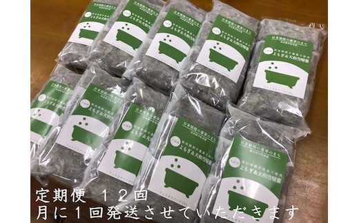 定期便12回 よもぎ & 大和当帰 入浴剤 50包 /ウェルネスフーズ UDA ふるさと納税 無添加 有機栽培 おすすめ リラックス ストレス解消 ボディケア 肌荒れ改善 疲労回復 送料無料 奈良 宇陀