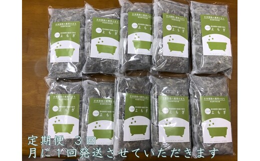 定期便3回 よもぎ 入浴剤 50包 (5包入×10個) / ウェルネスフーズ UDA ふるさと納税 無添加 有機栽培 おすすめ リラックス ストレス解消 ボディケア 肌荒れ改善 疲労回復 送料無料 奈良 宇陀