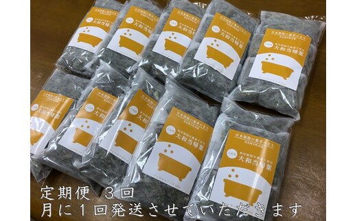 定期便3回 大和当帰 入浴剤 50包 (5包入×10個) /ウェルネスフーズUDA ふるさと納税 無添加 有機栽培 おすすめ リラックス ストレス解消 ボディケア 肌荒れ改善 疲労回復 送料無料 奈良 宇陀