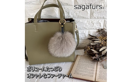 SAGAFOX 毛皮 ファーチャーム ベージュ ／ 西勝毛皮のサガフォックス レザーアクセサリー ぼんぼりD 奈良県 宇陀市