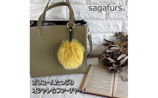 SAGAFOX 毛皮 ファーチャーム イエロー ／ 西勝毛皮のサガフォックス レザーアクセサリー ぼんぼりE 奈良県 宇陀市