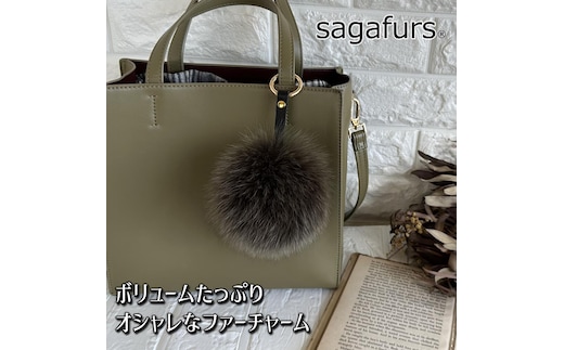SAGAFOX 毛皮 ファーチャーム カーキ ／ 西勝毛皮のサガフォックス レザーアクセサリー ぼんぼりI 奈良県 宇陀市
