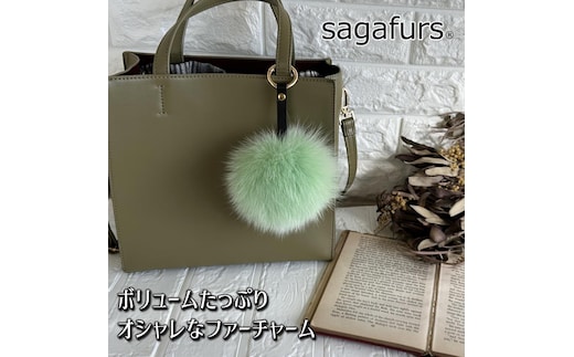 SAGAFOX 毛皮 ファーチャーム ライトグリーン ／ 西勝毛皮のサガフォックス レザーアクセサリー ぼんぼりL 奈良県 宇陀市