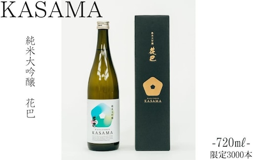 純米大吟醸 KASAMA 720ml 宇陀市産吟のさと使用 （常温便）/ うし源 日本酒 送料無料 ギフト 地酒 お酒 お祝い お取り寄せ 贈り物 奈良県 宇陀市 ふるさと納税 正月