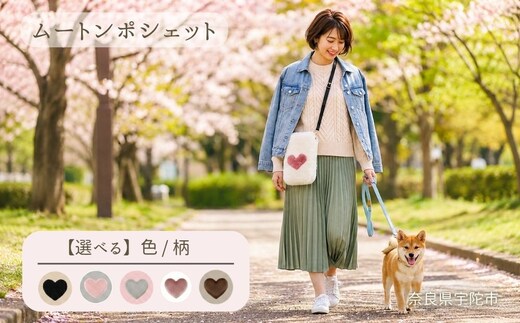 本物ムートン ハートデザイン ポシェット（選べる5色・内側3種類） ／西勝毛皮 ムートンバッグ ショルダーバッグ レディース かわいい ミニバッグ スマホポシェット おしゃれ 軽量 お出かけ 旅行 選べるカラー 日本製 奈良県 宇陀市 ふるさと納税