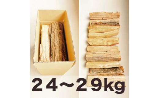 薪ストーブ用コナラ・樫の薪セット 約24～29kg×10箱【複数個口 で配送】