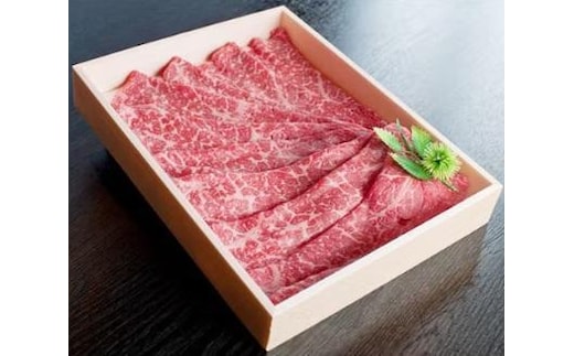 大和牛 モモスライス（すき焼きしゃぶしゃぶ用）1kg