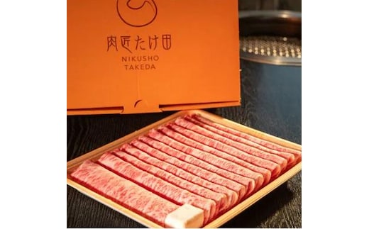 大和牛 ローススライス （すき焼きしゃぶしゃぶ用）500g