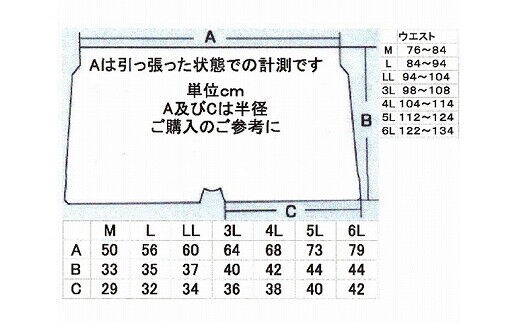 還暦 お祝い 赤下着 お元気 セット ふんどし付 3Lサイズ ／ 稲田布帛