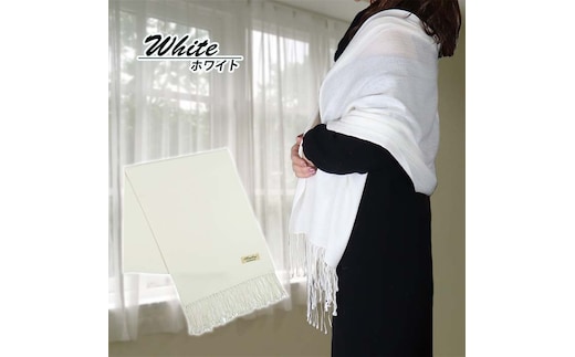 高級 カシミヤ100％ 薄手 大判 ストール 無地 66311 レディース 内モンゴル産 ホワイト ／ まちづくり観光振興機構 通勤 通学 プレゼント ギフト 奈良県 田原本町