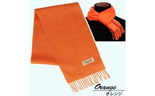 高級 カシミヤ100％ 薄手 プチマフラー 無地 66301 レディース 内モンゴル産 オレンジ ／ まちづくり観光振興機構 通勤 通学 プレゼント ギフト 奈良県 田原本町