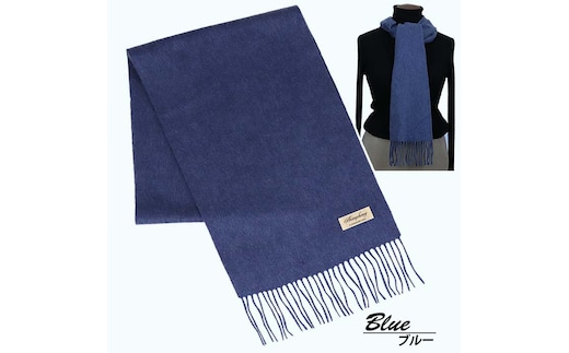 高級 カシミヤ100％ 薄手 マフラー 無地 66302 レディース 内モンゴル産 ブルー ／ まちづくり観光振興機構 通勤 通学 プレゼント ギフト 奈良県 田原本町