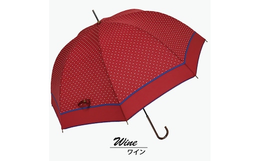 ドーム型 傘 レディース 雨傘 長傘 細身 深張り 水玉 手開き 162103 ワイン ／ まちづくり観光振興機構 折りたたみ カジュアル かわいい 奈良県 田原本町