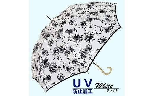 晴雨兼用傘 レディース 長傘 大きめ 花柄 ワンタッチジャンプ 165202 ホワイト ／ まちづくり観光振興機構 UV防止加工 紫外線対策 全天候型 奈良県 田原本町