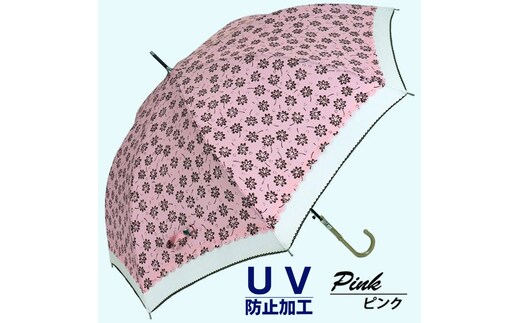 晴雨兼用傘 レディース 長傘 大きめ 小花プリント ワンタッチジャンプ 165203 ピンク ／ まちづくり観光振興機構 UV防止加工 紫外線対策 全天候型 奈良県 田原本町