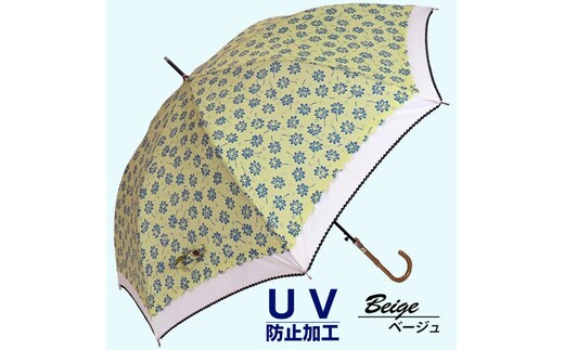 晴雨兼用傘 レディース 長傘 大きめ 小花プリント ワンタッチジャンプ 165203 ベージュ ／ まちづくり観光振興機構 UV防止加工 紫外線対策 全天候型 奈良県 田原本町