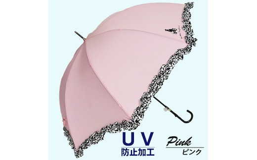 晴雨兼用傘 レディース 長傘 大きめ 無地×アニマルハートフリル 手開き 165206 ピンク ／ まちづくり観光振興機構 UV防止加工 紫外線対策 全天候型 奈良県 田原本町