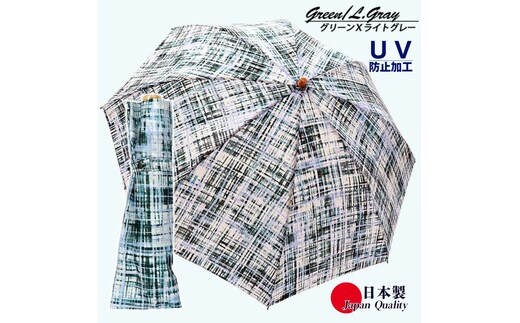 レディース 晴雨兼用傘 折傘 561701 麻 手書き風チェック柄 日本製 グリーンXライトグレー ／ まちづくり観光振興機構 折りたたみ 日傘 UV防止加工 紫外線対策 奈良県 田原本町