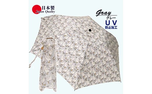 レディース 晴雨兼用傘 ミニ傘 591501 綿 プリント アヒル柄 日本製 グレー ／ まちづくり観光振興機構 折りたたみ 日傘 UV防止加工 紫外線対策 奈良県 田原本町