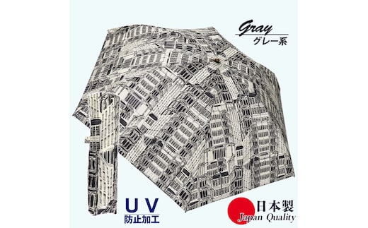 レディース 晴雨兼用傘 ミニ傘 591503 綿 ローンプリント タウン柄 日本製 グレー系 ／ まちづくり観光振興機構 折りたたみ 日傘 UV防止加工 紫外線対策 奈良県 田原本町