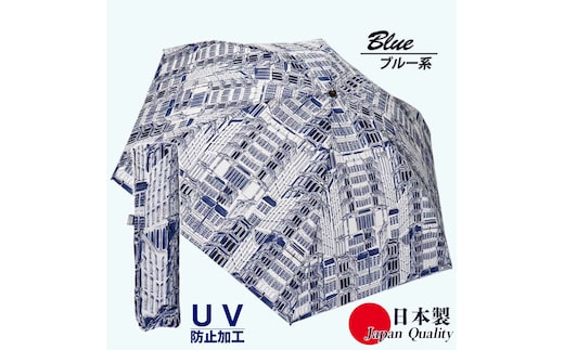 レディース 晴雨兼用傘 ミニ傘 591503 綿 ローンプリント タウン柄 日本製 ブルー系 ／ まちづくり観光振興機構 折りたたみ 日傘 UV防止加工 紫外線対策 奈良県 田原本町