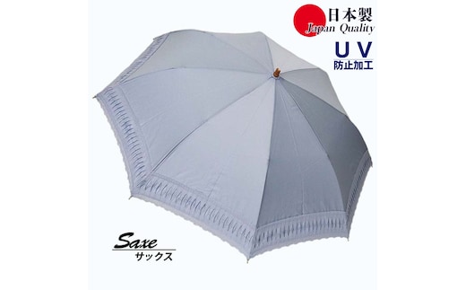 レディース 日傘 ２つ折 573501 レース切継ぎ 綿サテン生地 日本製 サックス ／ まちづくり観光振興機構 UV防止加工 紫外線対策 高級 おしゃれ 奈良県 田原本町