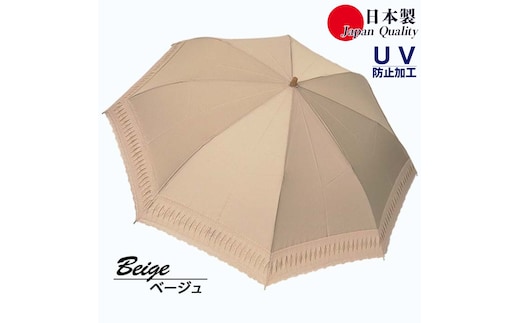 レディース 日傘 ２つ折 573501 レース切継ぎ 綿サテン生地 日本製 ベージュ ／ まちづくり観光振興機構 UV防止加工 紫外線対策 高級 おしゃれ 奈良県 田原本町