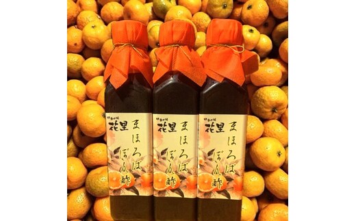 まほろばぽん酢3本セット ／ 四季の味 花里 自家製 ポン酢 やまとたちばな 奈良県 田原本町