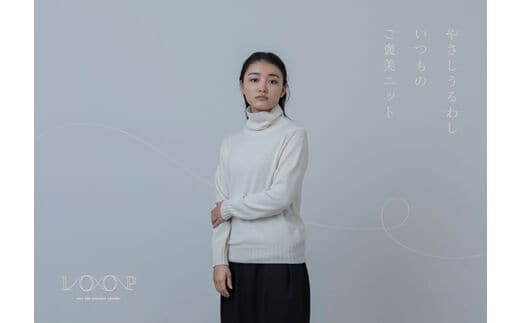 『LOOP』 最高品質カシミア セミオーダーカシミアニット メンズ タートル S～LL 全10色 裾袖デザイン選べる 袖丈＆着丈調整別途可 ＜納期：1ヶ月～2ヶ月＞ ／ 松井ニット 奈良県 田原本町