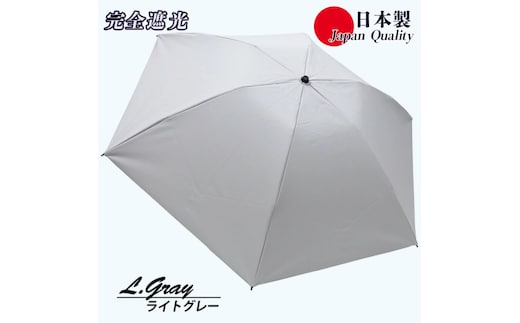 レディース 晴雨兼用傘 3つ折り 完全遮光 サマーシールド 597502 日本製 ライトグレー ／ まちづくり観光振興機構 UV防止 紫外線対策 奈良県 田原本町