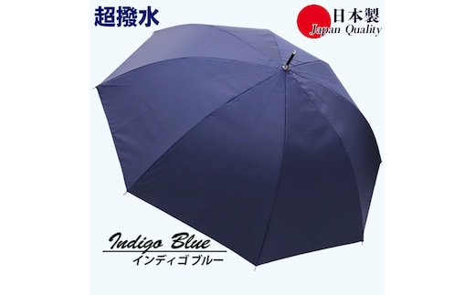 傘 雨傘 長傘 レディース ミラトーレ 超撥水 ジャンプ 172302 日本製 インディゴブルー ／ まちづくり観光振興機構 通勤 通学 シンプル ワンタッチ 奈良県 田原本町