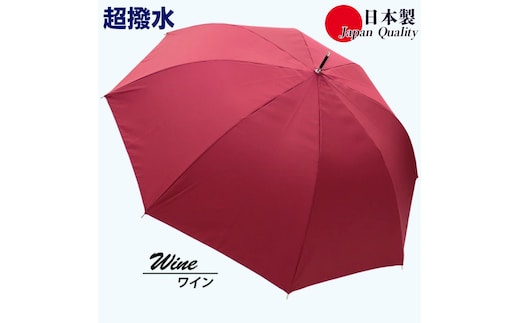 傘 雨傘 長傘 レディース ミラトーレ 超撥水 ジャンプ 172302 日本製 ワイン ／ まちづくり観光振興機構 通勤 通学 シンプル ワンタッチ 奈良県 田原本町