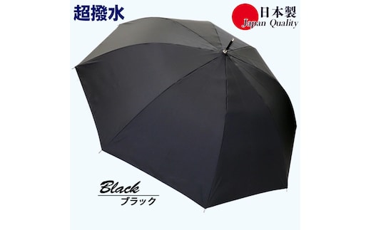 傘 雨傘 長傘 レディース ミラトーレ 超撥水 ジャンプ 172302 日本製 ブラック ／ まちづくり観光振興機構 通勤 通学 シンプル ワンタッチ 奈良県 田原本町