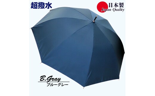 傘 雨傘 長傘 レディース ミラトーレ 超撥水 ジャンプ 172302 日本製 ブルーグレー ／ まちづくり観光振興機構 通勤 通学 シンプル ワンタッチ 奈良県 田原本町