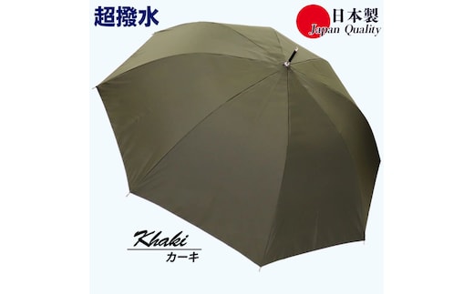 傘 雨傘 長傘 レディース ミラトーレ 超撥水 ジャンプ 172302 日本製 カーキ ／ まちづくり観光振興機構 通勤 通学 シンプル ワンタッチ 奈良県 田原本町
