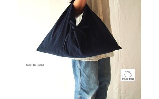 あづま袋 （エコバッグ） カラー 紺 Lサイズ 1セット ／ Maco 風呂敷 風呂敷バック 綿ポリ 奈良県 田原本町