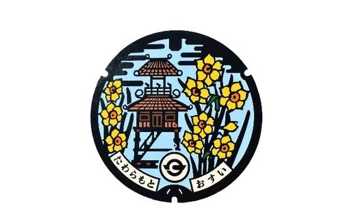 ご当地 マンホール 【奈良県田原本町】 カラー蓋 φ600用 (スタンド付き) ／ 田原本町役場