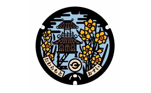 ご当地 マンホール 【奈良県田原本町】 カラー蓋 φ300用 (スタンド付き) ／ 田原本町役場