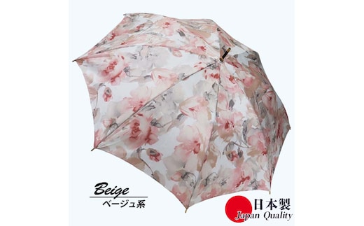 レディース雨傘 長傘 シャンタン花柄プリント手開き 日本製 ベージュ系 173602 ／ まちづくり観光振興機構 モダン 高級感 奈良県 田原本町
