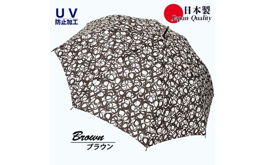 レディース雨傘 長傘 モザイク幾何柄 ジャンプ 日本製 ブラウン 173703_2 ／ まちづくり観光振興機構 モダン 高級感 奈良県 田原本町