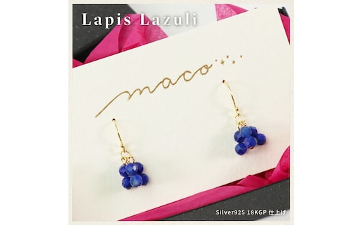天然石 ラピスラズリ フックピアス (Silver925 18KGP仕上げ) ／ Maco アクセサリー シルバー ヘアライン加工 プレゼント 奈良県 田原本町