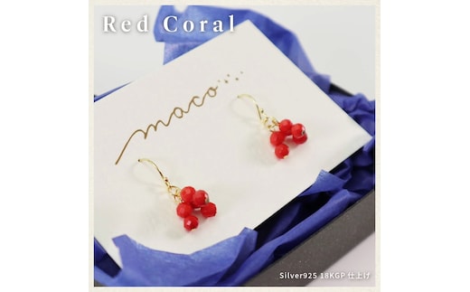 レッドコーラル・赤珊瑚 フックピアス (Silver925 18KGP仕上げ) ／ Maco アクセサリー シルバー ヘアライン加工 プレゼント 奈良県 田原本町