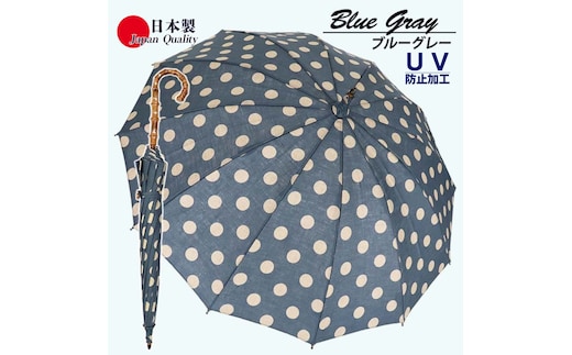 レディース晴雨兼用傘 長傘 531702 麻プリント ドット柄 手開き 12本骨 日本製 BG ／ まちづくり観光振興機構 モダン 高級感 奈良県 田原本町