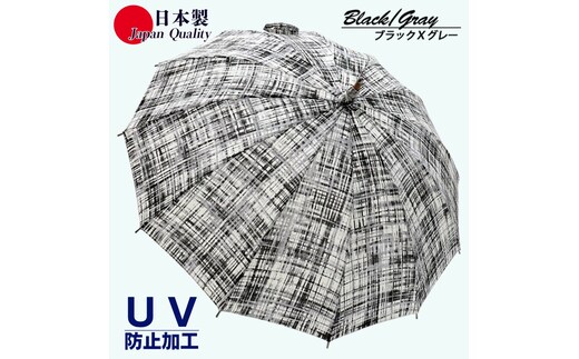 レディース晴雨兼用傘長傘531701麻プリント手書き風チェック柄手開き12本骨日本製BG ／ まちづくり観光振興機構 モダン 高級感 奈良県 田原本町